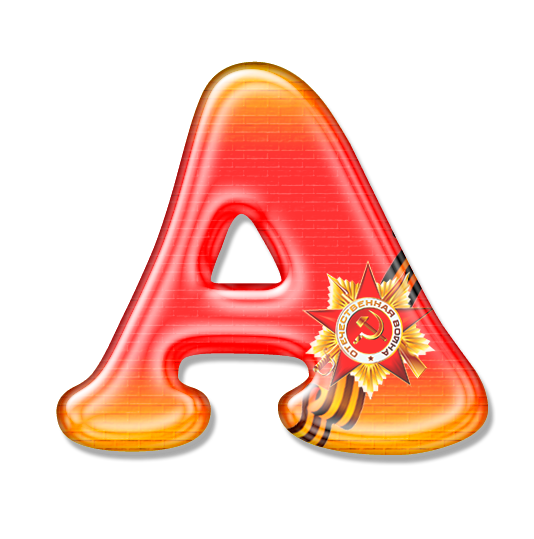 АКЦИЯ.