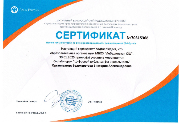 Цифровой рубль: мифы и реальность.